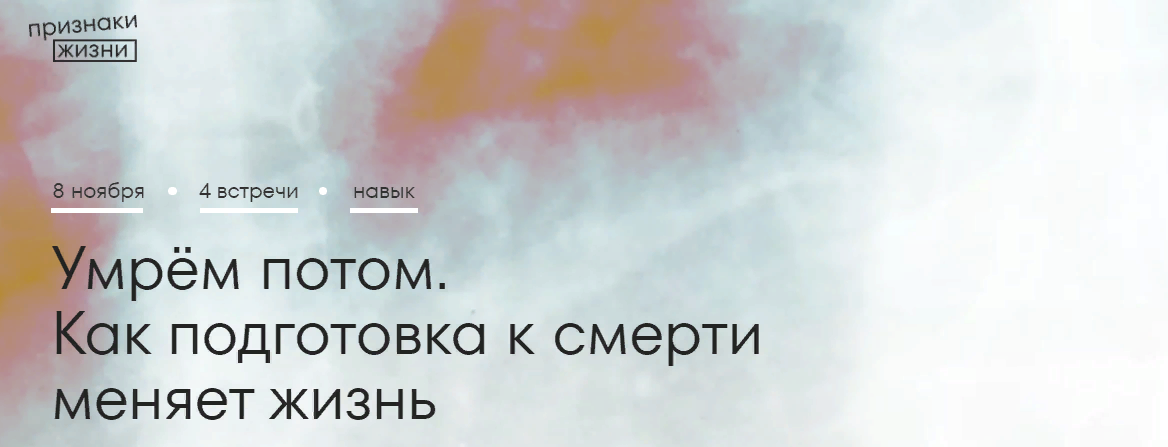 [Признаки жизни] Катерина Печуричко - Умрём потом._0.png